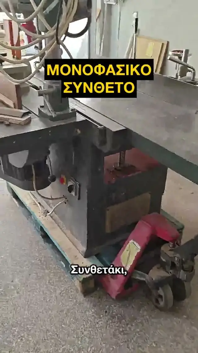 Μονοφασικό σύνθετο 40άρι με σεπόρτ — βίντεο 5