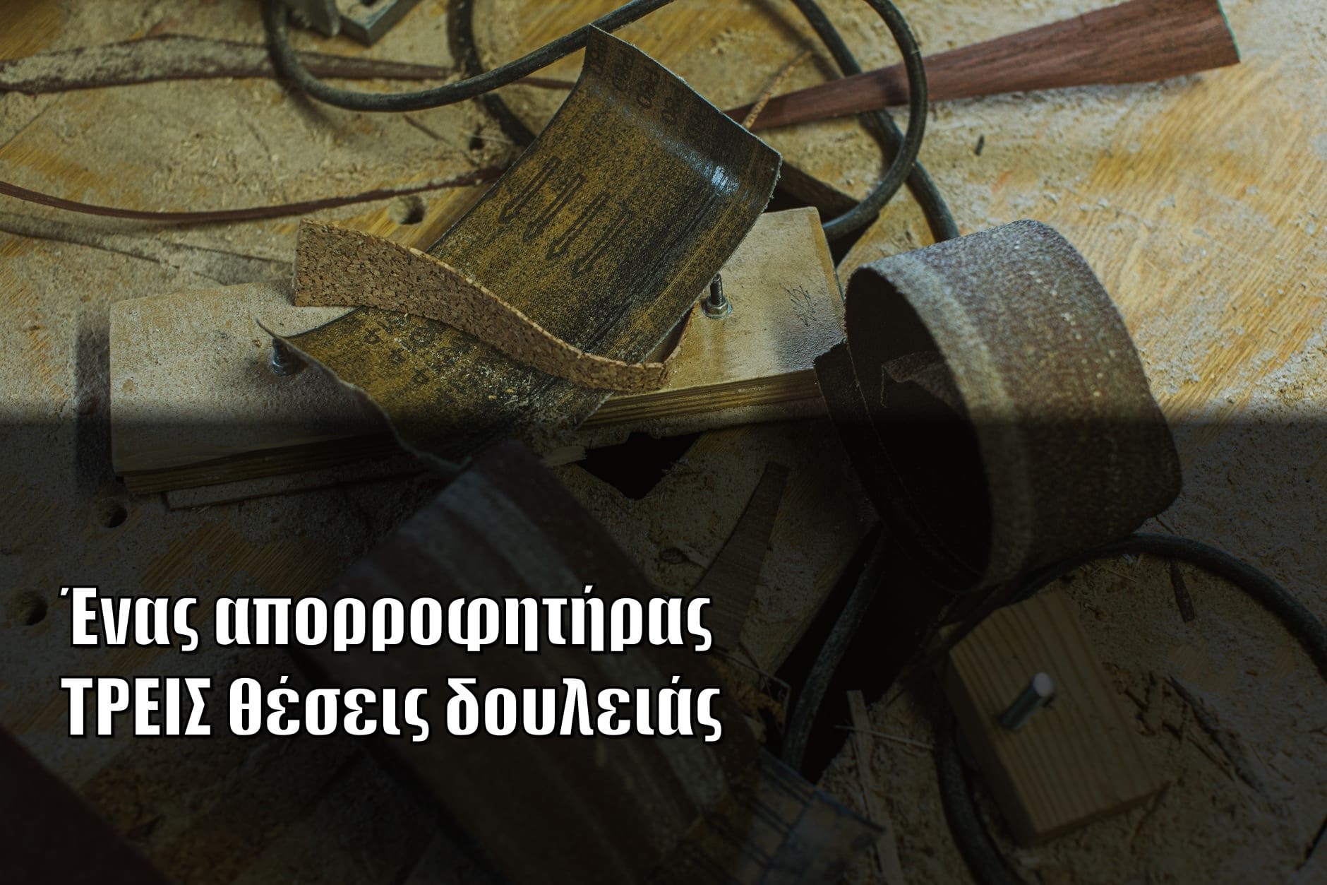 Καθαρό Εργαστήρι με Έναν Μόνο Απορροφητήρα: Το DIY Manifold που Τον Τριπλασιάζει