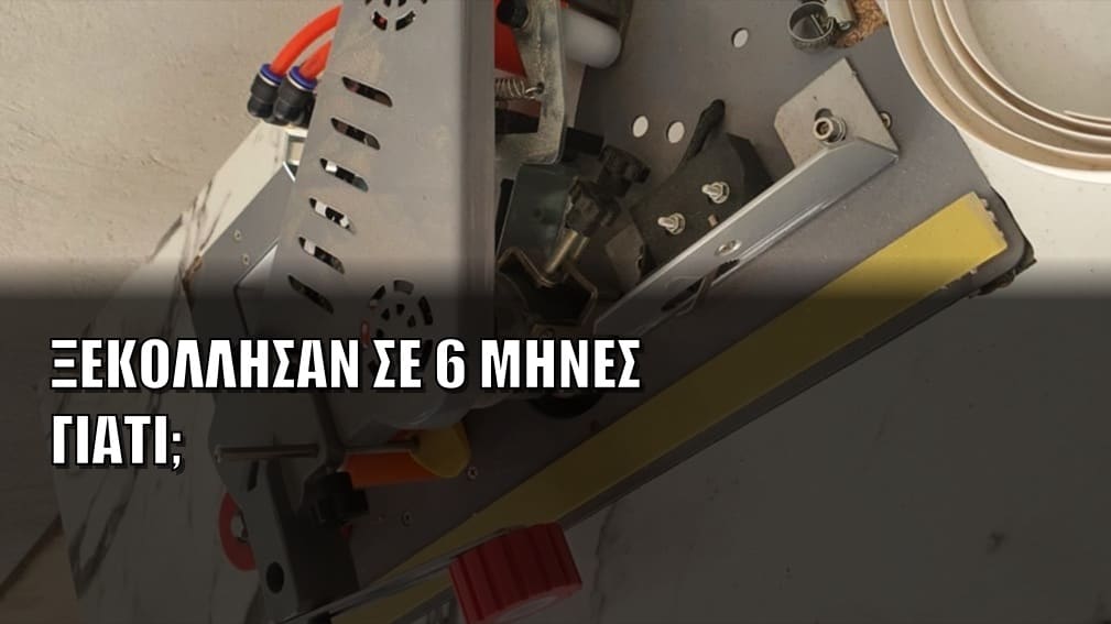 Μετά από 6 μήνες ξεκόλλησαν τα PVC στο νησί