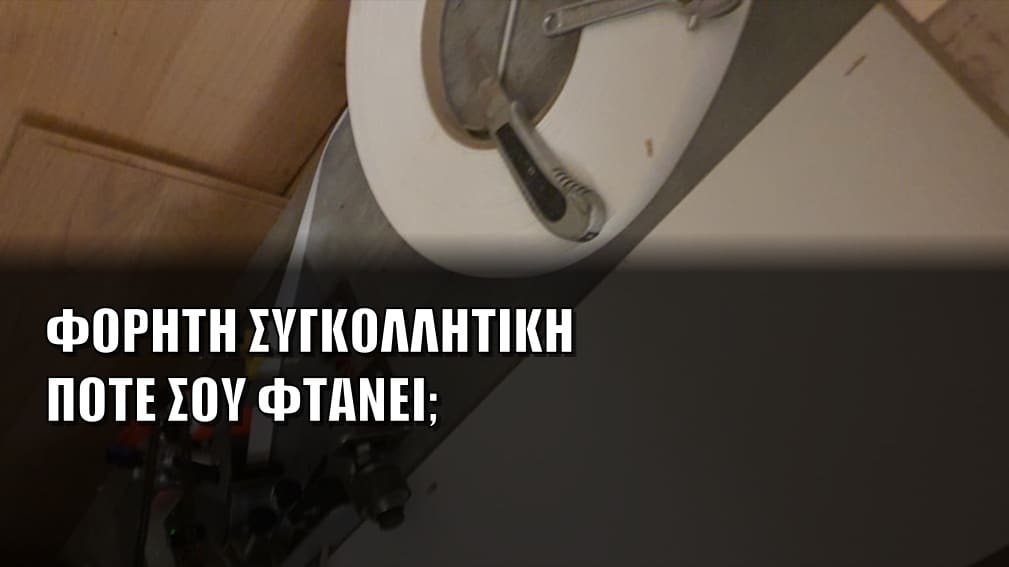 Φορητή συγκολλητική περιθωρίων 10 κιλών κολλάει ταινία PVC σε καμπύλο σόκορο μελαμίνης