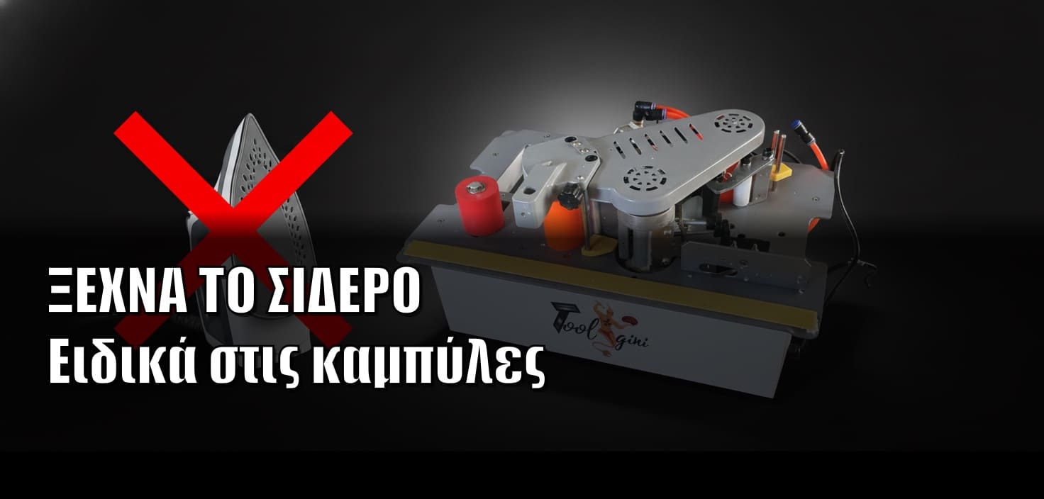 Γιατί η ταινία δεν κάθεται στις καμπύλες (και πώς το λύνει το ψαλίδι)