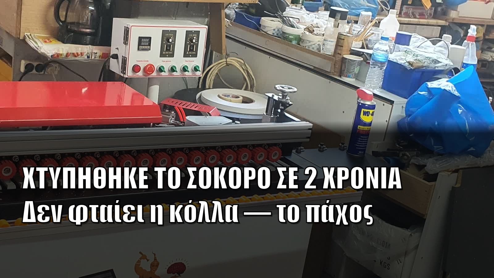Ταινία περιθωρίου: ποιο πάχος για ποια δουλειά